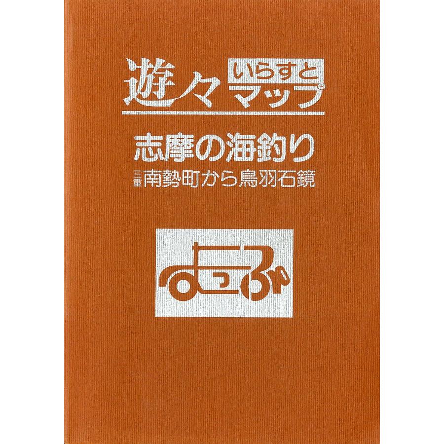 遊々いらすとマップシリーズ　１〜９　９冊セット　 |  | 03
