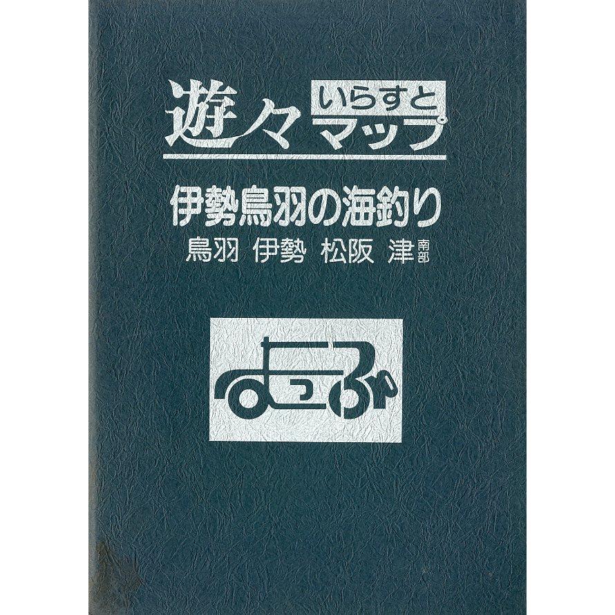 遊々いらすとマップシリーズ　１〜９　９冊セット　 |  | 04