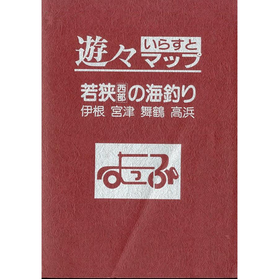 遊々いらすとマップシリーズ　１〜９　９冊セット　 |  | 05