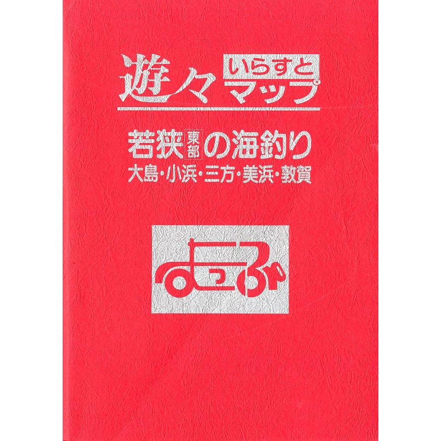 遊々いらすとマップシリーズ　１〜９　９冊セット　 |  | 06