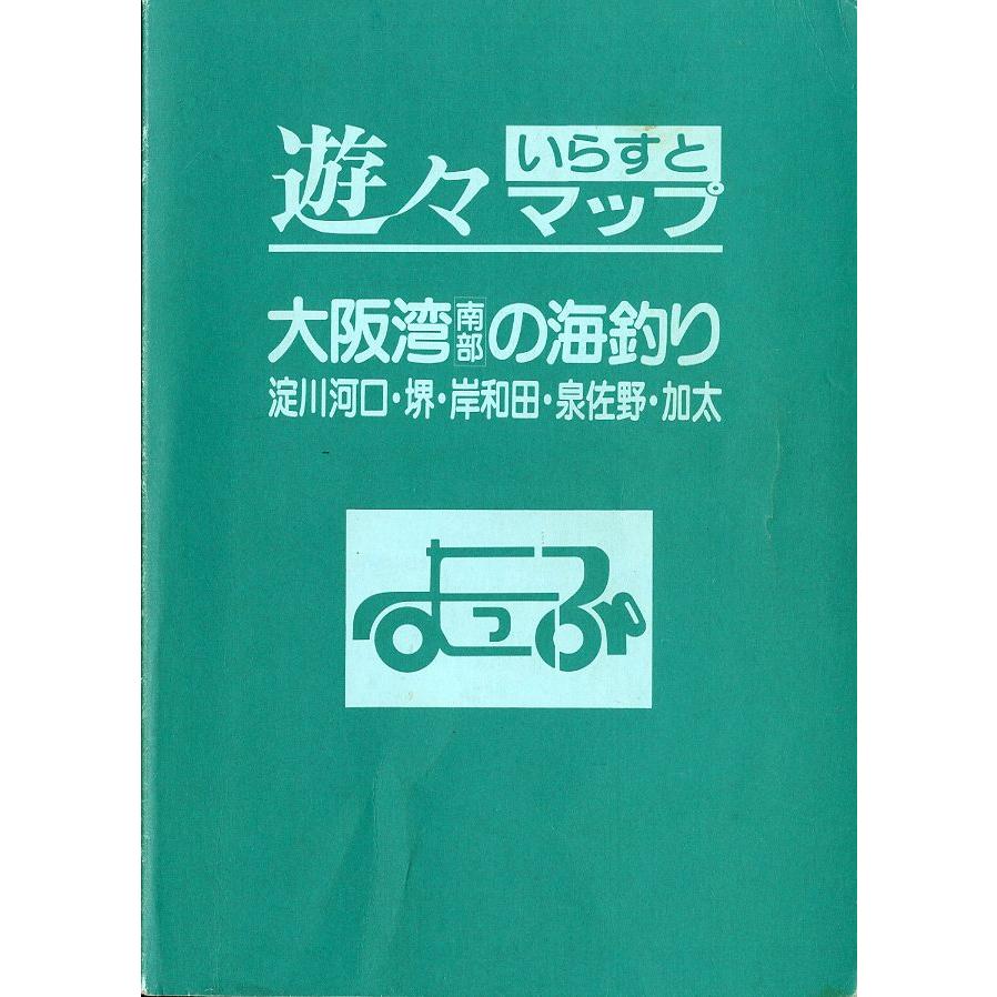 遊々いらすとマップシリーズ　１〜９　９冊セット　 |  | 07