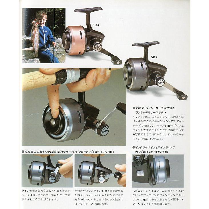 ABU SWEDEN カタログ　1983年（エビスフィッシング発行） |  | 02