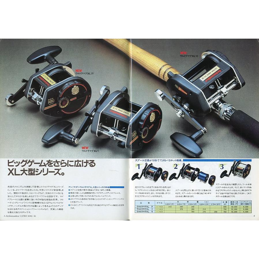 ABU SWEDEN カタログ　1984年（エビスフィッシング発行） |  | 01