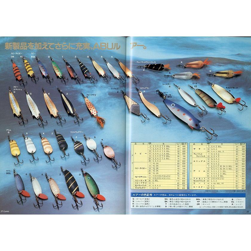 ABU SWEDEN カタログ　1984年（エビスフィッシング発行） |  | 02