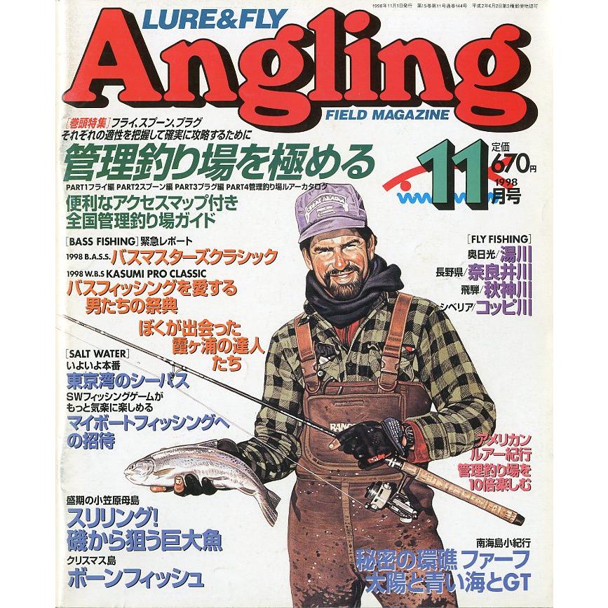 Angling（アングリング）　　1998年11月号・Ｎｏ．144 | 