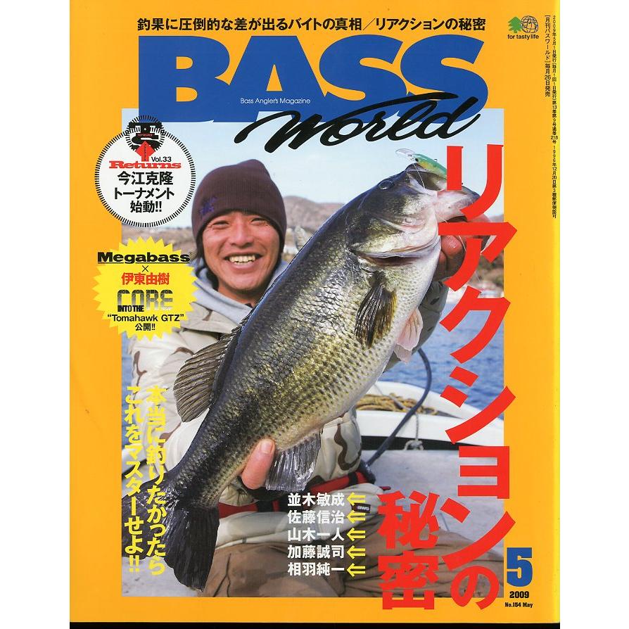 Bass World 2009年5月号・通巻218号 : さかなの本屋