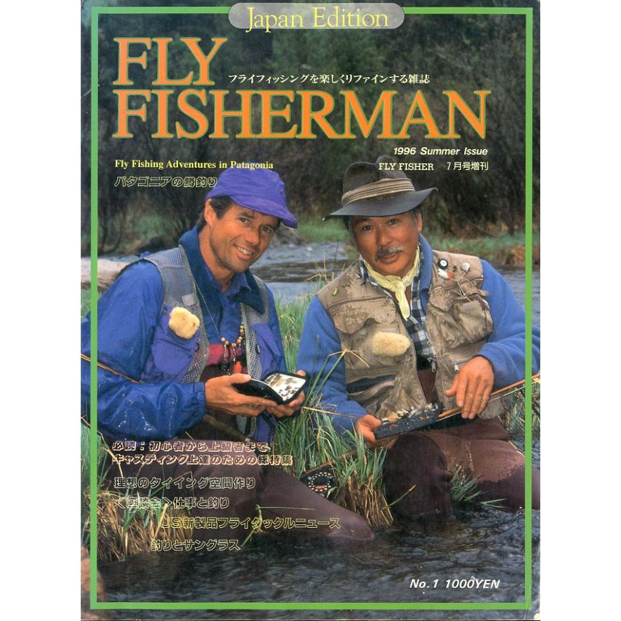 ーJAPAN EDITIONー　FLY FISHERMAN  Ｎｏ．１〜Ｎｏ．３　3冊セット |  | 01