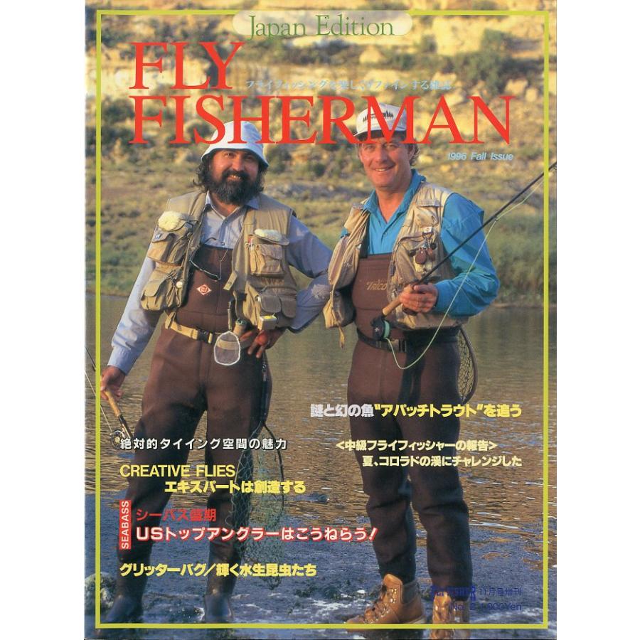 ーJAPAN EDITIONー　FLY FISHERMAN  Ｎｏ．１〜Ｎｏ．３　3冊セット |  | 02