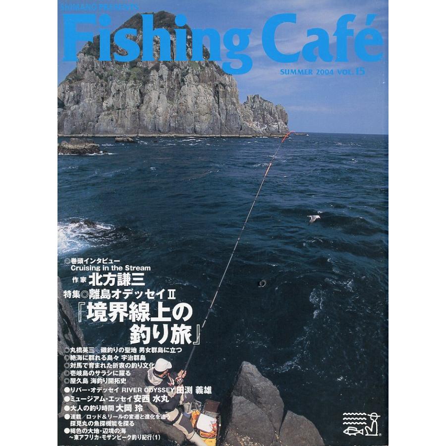 フィッシング・カフェ　　Ｖｏｌ．15 | 