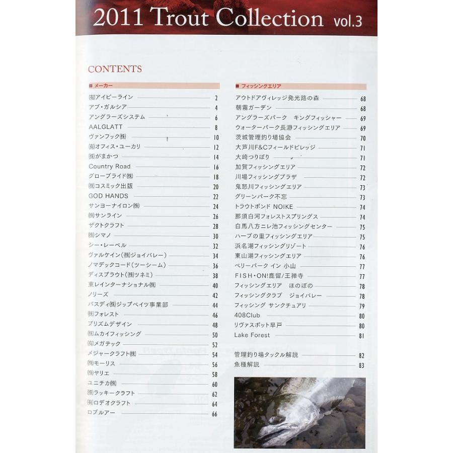 2011 Trout Collection  ー Vol.3ー |  | 02