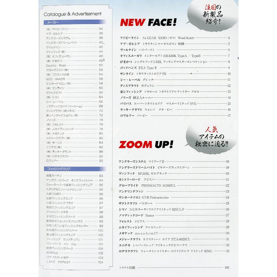 2012 Trout Collection  ーTrout Pavilion Vol.4ー |  | 02