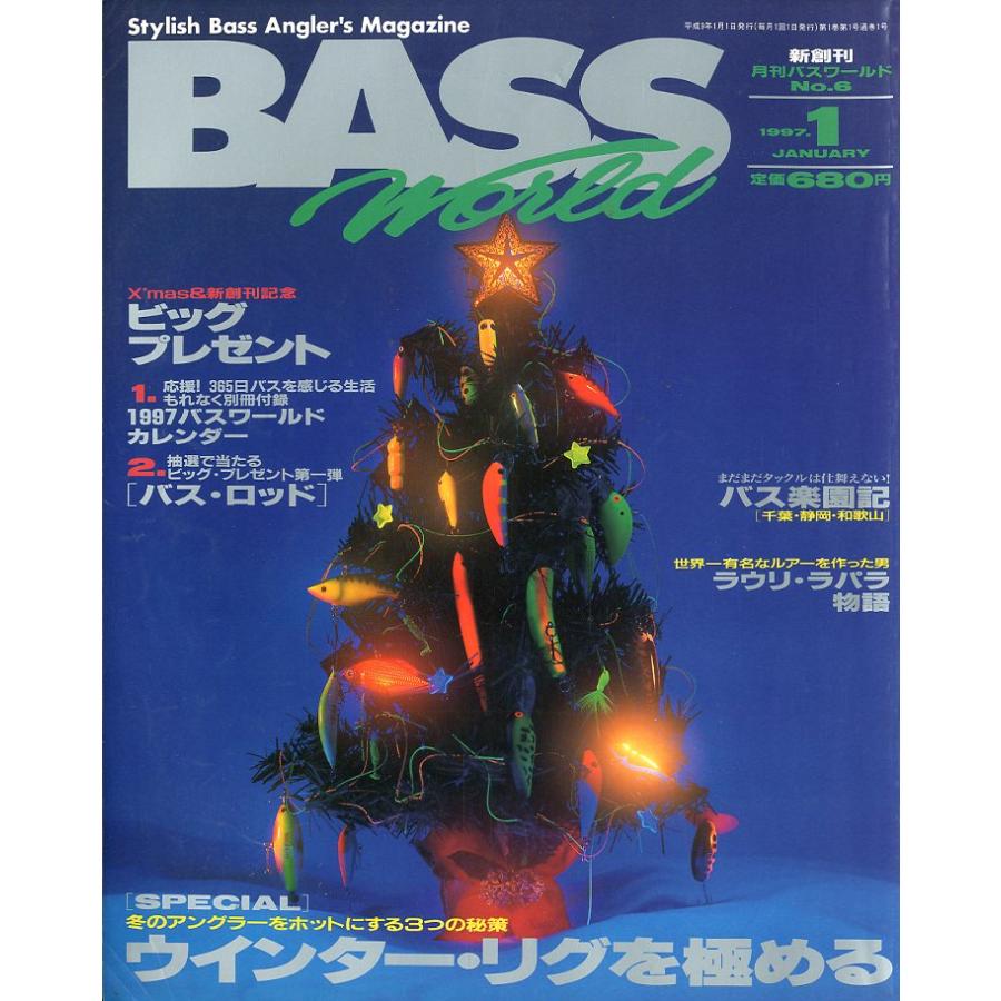 Ｂａｓｓ　Ｗｏｒｌｄ　1997年1月号・新創刊号 | 