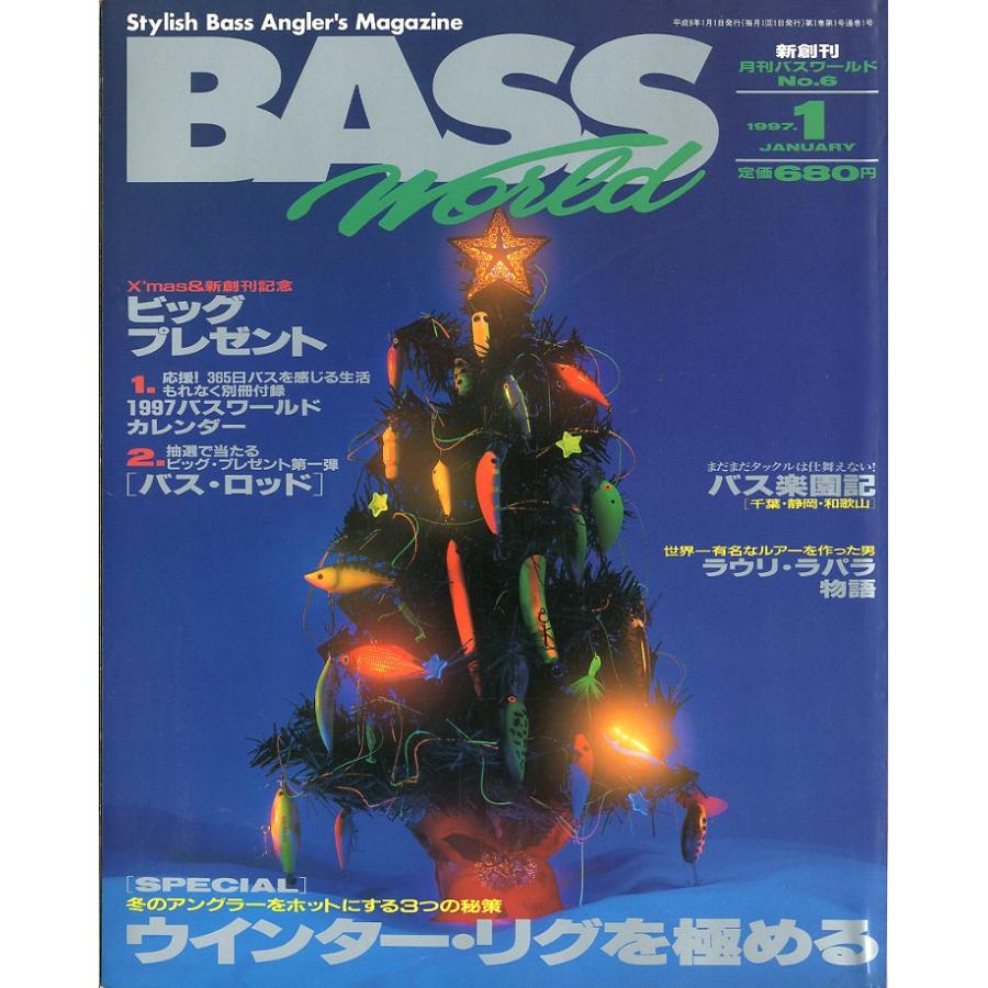 Ｂａｓｓ　Ｗｏｒｌｄ　1997年1月号 | 