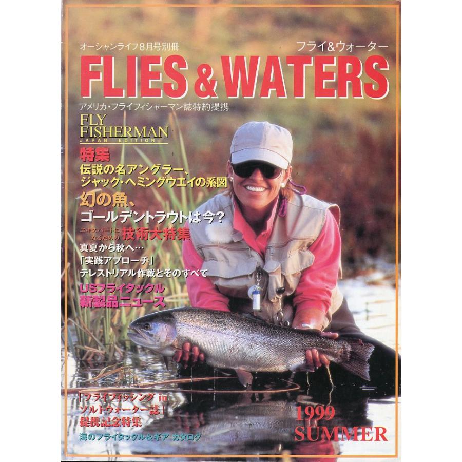 FLIES & WATERS （フライ＆ウォーター）オーシャンライフ８月号別冊 | 