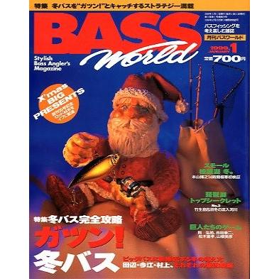 BASS WORLD No.1 1996年8月号 Bass World 1999年1月号・No．30 : さかなの本屋