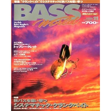 Ｂａｓｓ　Ｗｏｒｌｄ　１９９８年１１月号・Ｎｏ．２８　＜送料無料＞ | 