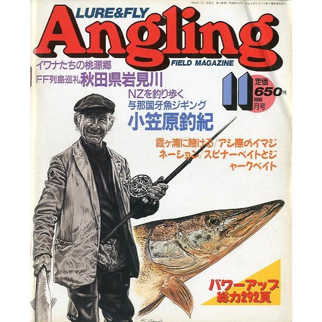 Angling（アングリング）　　1996年11月号・Ｎｏ．120　 | 
