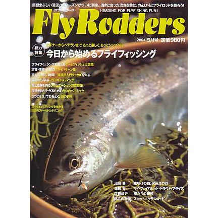 Ｆｌｙ　Ｒｏｄｄｅｒｓ（フライロッダーズ）　通巻２１号　　＜送料無料＞ | 