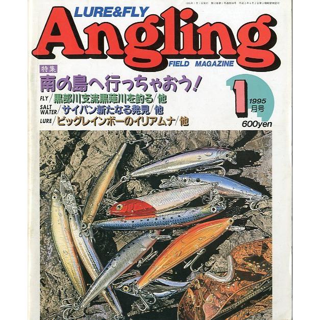 Angling（アングリング）　　1995年1月号・Ｎｏ．98　 | 