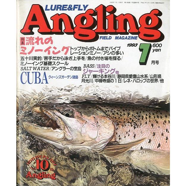 Angling（アングリング）　　1993年7月号・Ｎｏ．80　 | 
