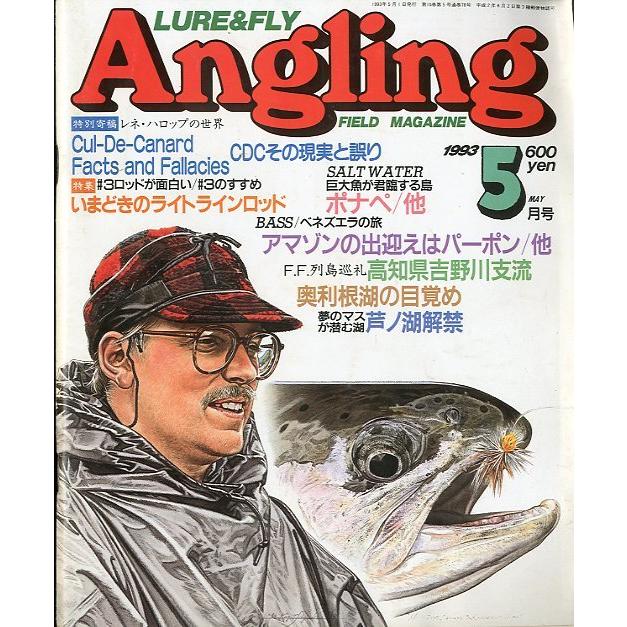 Angling（アングリング）　　1993年5月号・Ｎｏ．78　 | 