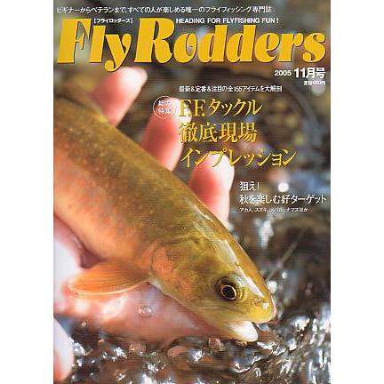 Ｆｌｙ　Ｒｏｄｄｅｒｓ（フライロッダーズ）　通巻３２号　 | 