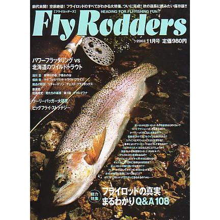 Ｆｌｙ　Ｒｏｄｄｅｒｓ（フライロッダーズ）　通巻１６号　　＜送料無料＞ | 