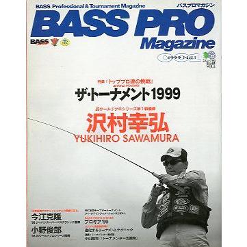 ＢＡＳＳ　ＰＲＯ　Ｍａｇａｚｉｎｅ（バスプロマガジン）　　＜送料無料＞ | 