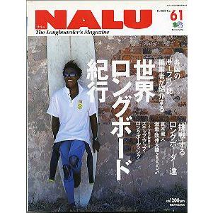 ＮＡＬＵ（ナルー）　　Ｎｏ．６１　＜送料無料＞ | 