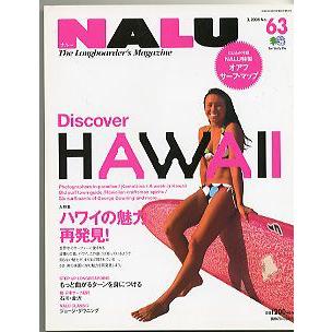 ＮＡＬＵ（ナルー）　　Ｎｏ．６３　＜送料無料＞ | 