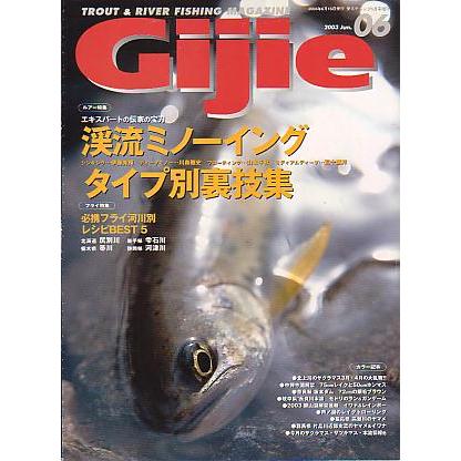 Ｇｉｊｉｅ　Ｎｏ．５３　 | 