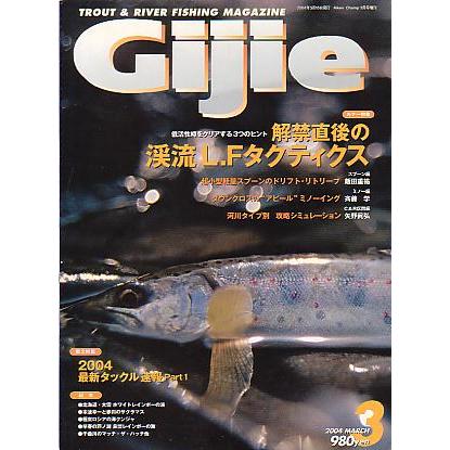 Ｇｉｊｉｅ　Ｎｏ．６２　 | 