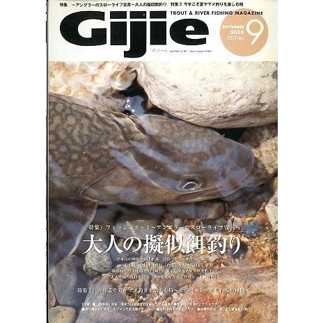 Ｇｉｊｉｅ　Ｎｏ．７９　 | 