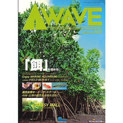 アクア・ウェーブ　Ｎｏ．２４　　 | 