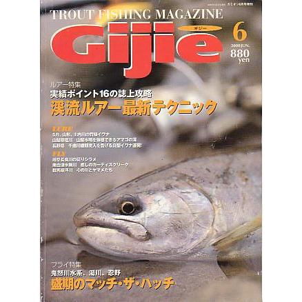 Ｇｉｊｉｅ　Ｎｏ．２３　　 | 