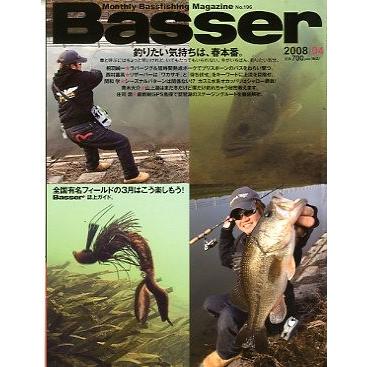 週刊誌 Basser Basser」 2008年2月号 No．194 : さかなの本屋さん