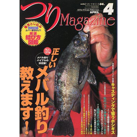つりＭａｇａｚｉｎｅ　　２００４年４月号　　＜送料無料＞ | 