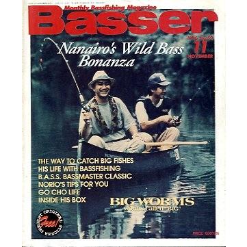 週刊誌 Basser Basser」 1996年11月号 No．59 : さかなの本屋さん