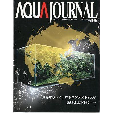アクア・ジャーナル Vol．95 : さかなの本屋さん ヤフー店 - 通販