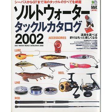 ソルトウォーター　タックルカタログ　２００２　 | 