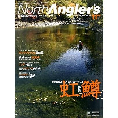 ノースアングラーズ　　２００４年１１月号　Ｎｏ．３３　 | 