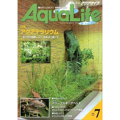 アクアライフ 1997年7月号 通巻216号 ＜送料無料＞ : さかなの