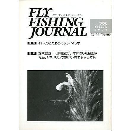 フライフィッシング・ジャーナル No．28 : さかなの本屋さん