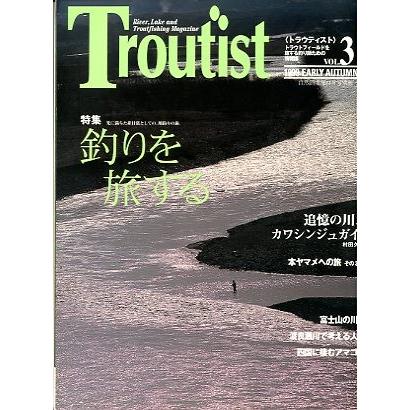 Ｔｒｏｕｔｉｓｔ＜トラウティスト＞　１９９９年１１月　Ｖｏｌ．３　　 | 
