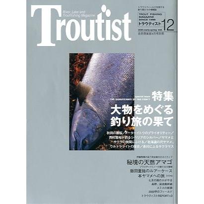 Ｔｒｏｕｔｉｓｔ＜トラウティスト＞　２００５年４月　Ｖｏｌ．１２　　＜送料無料＞ | 