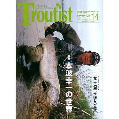 Ｔｒｏｕｔｉｓｔ＜トラウティスト＞　２００６年７月　Ｖｏｌ．１４　＜送料込＞ | 