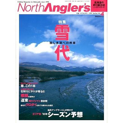 ノースアングラーズ　　Ｖｏｌ．４　 | 