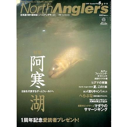 ノースアングラーズ　　Ｖｏｌ．５　　 | 