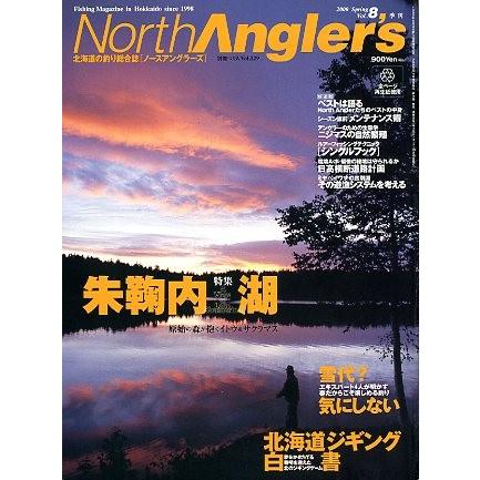 ノースアングラーズ　　Ｖｏｌ．８　 | 