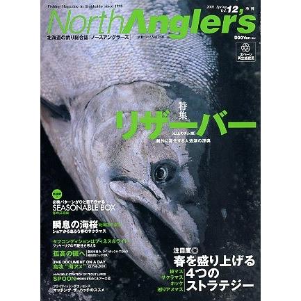 ノースアングラーズ　　Ｖｏｌ．１２　　 | 
